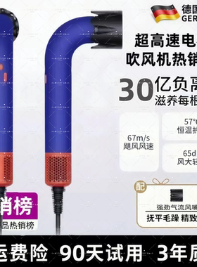 2026新款电吹风机家用负离子护大风力高速干静不伤发音华强北风筒