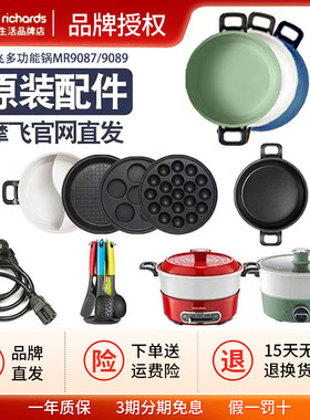 摩飞多功能锅原装鸳鸯锅六圆盘