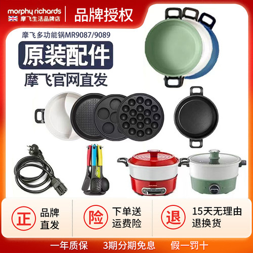 摩飞多功能锅原装鸳鸯锅六圆盘