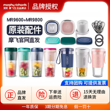 摩飞榨汁机果汁杯配件MR9800无线充电器底座MR9600充电线密封胶圈
