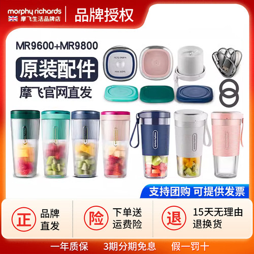 【摩飞原装】官方正品榨汁杯配件