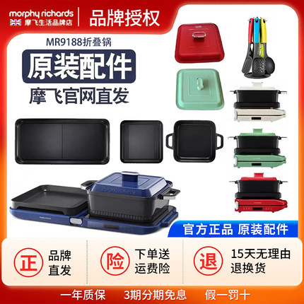 摩飞三代多功能料理锅折叠嗨吃锅MR9188烤肉涮聚嗨盘深煮锅盖厨具