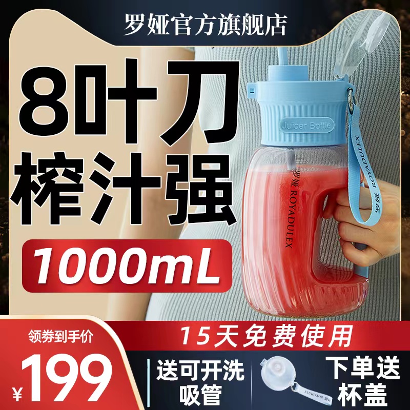 罗娅榨汁桶榨汁机便携式大容量榨汁杯家用电动炸水果汁懒人吨吨桶