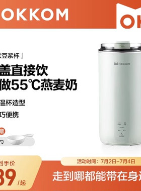 磨客直饮豆浆杯家用早餐外带全自动多功能迷你小型便携破壁豆浆机
