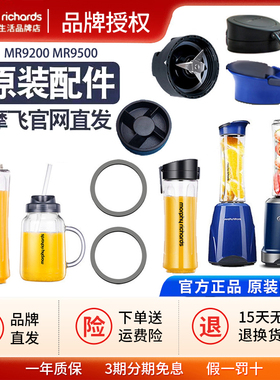 摩飞MR9500榨汁机榨汁杯果汁杯子MR9200刀头杯盖子密封圈吸管配件