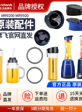 摩飞榨汁机密封圈原装配件