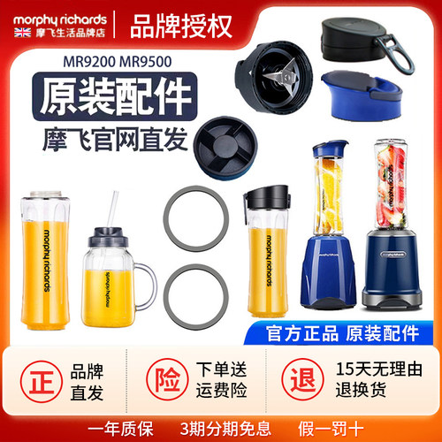 摩飞榨汁机密封圈原装配件