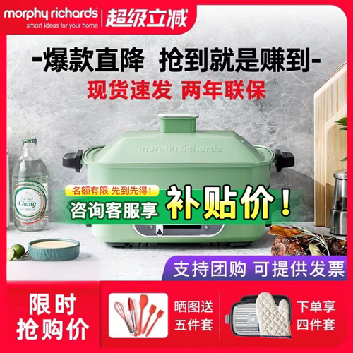 电火锅多功能锅摩飞电器不粘锅