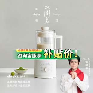 olayks立时破壁机隔音罩轻音家用新款全自动无渣豆浆机榨汁机小型