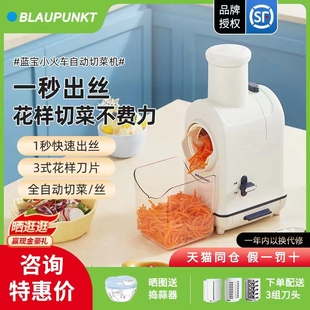 德国蓝宝电动切菜机多功能厨房家用刨丝切片切丝土豆丝滚筒擦丝器