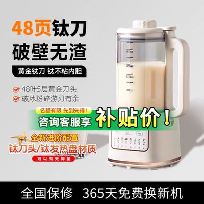2025新玻璃款家用静音破壁机无渣
