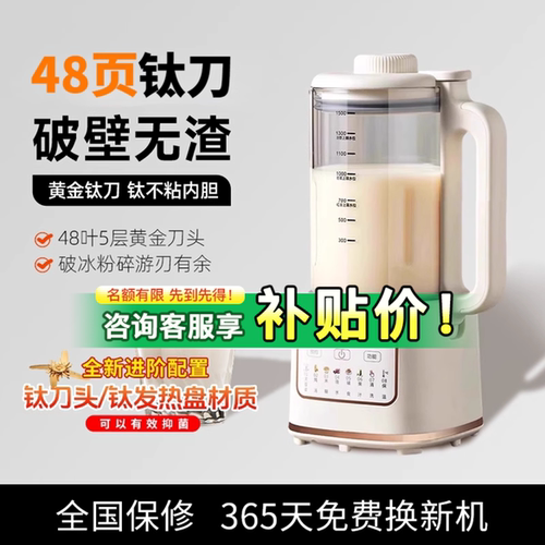 2025新玻璃款家用静音破壁机无渣