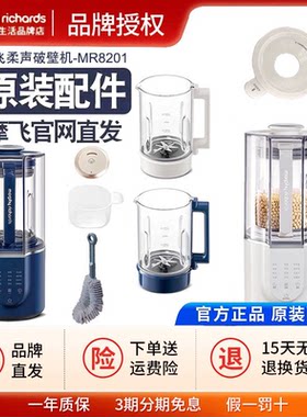摩飞柔声破壁机多功能豆浆机MR8201原装配件玻璃杯壶主机杯罩盖子