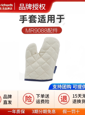 摩飞多功能料理锅家用网红防烫隔热手套MR9088 9099 1168（一只）