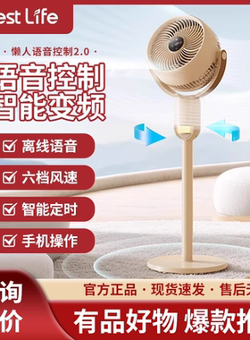 日本forestlife空气循环扇懒人语音家用静音落地扇大风力电风扇