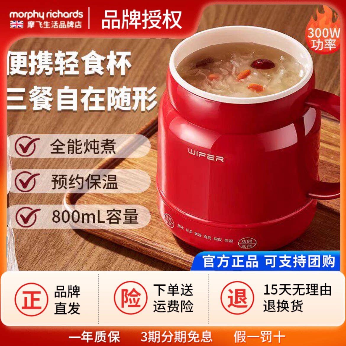 Wifer电炖杯多功能陶瓷养生壶宿舍办公室小型保温炖煮一体电热杯图片