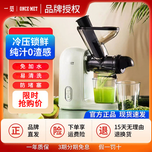 西芹小型全自动低速 日本原汁机榨汁机渣汁分离多功能家用2023新款