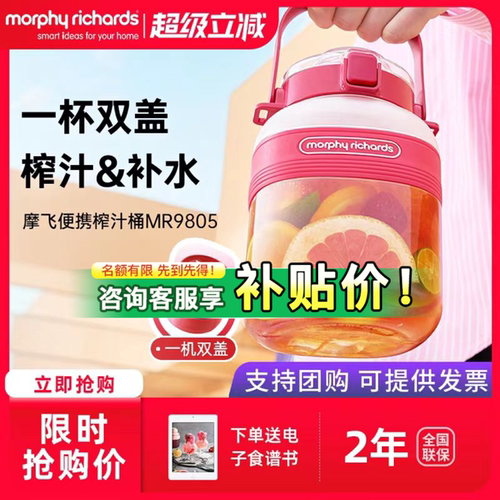 摩飞家用充电榨汁杯大容量榨汁桶