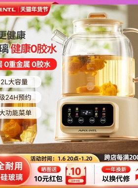 日本Apixintl安本素养生壶玻璃家用小型办公室多功能烧水煮花茶壶