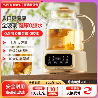 日本多功能养生壶玻璃烧水煮茶器