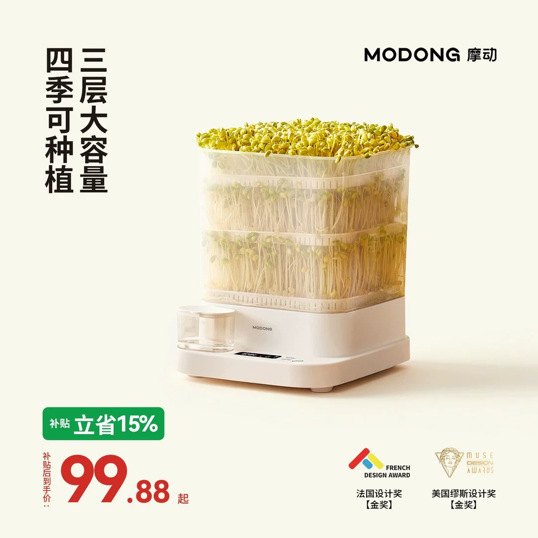 摩动豆芽机家用全自动智能发芽豆牙盆神器自制小型绿豆催芽苗灌盆