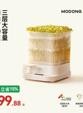 摩动全自动智能发芽豆牙盆神器
