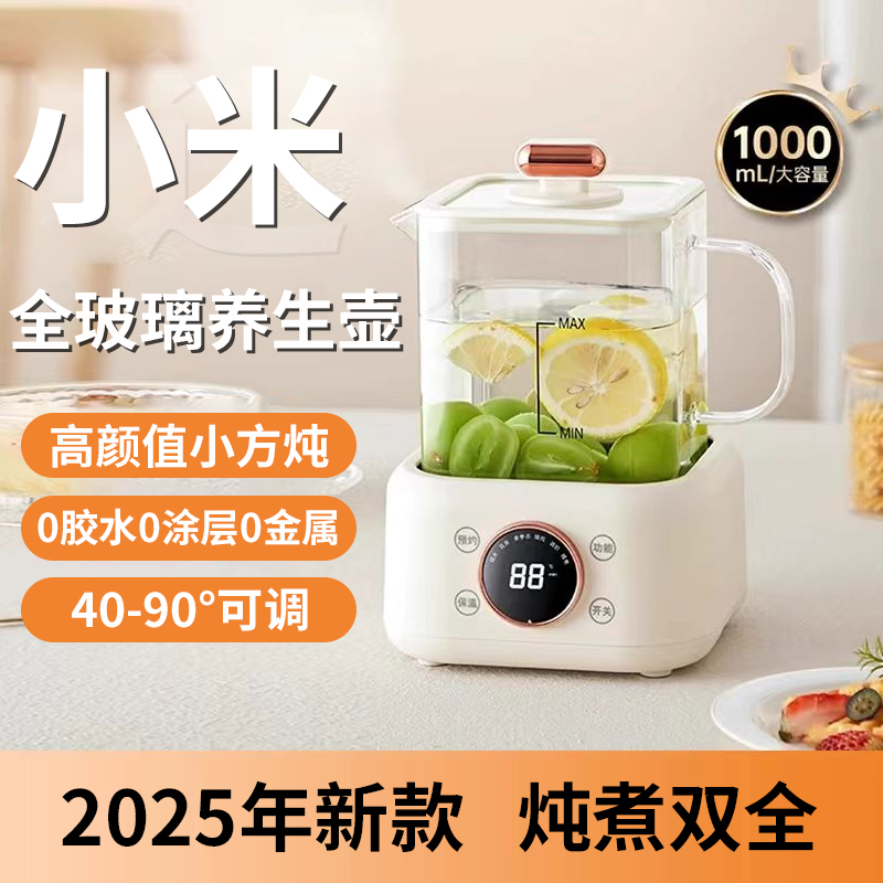 【0胶水0涂层】炖煮一体养生壶