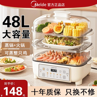 2025新款电蒸锅多功能家用三层大容量48L蒸煮炖一体早餐机