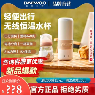 大宇恒温水壶便携烧水杯家用婴儿专用泡奶机小型无线调奶器烧水杯