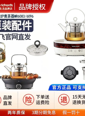 摩飞围炉煮茶器家用烧茶器MR6083 6092原装配件玻璃茶壶盖子茶滤