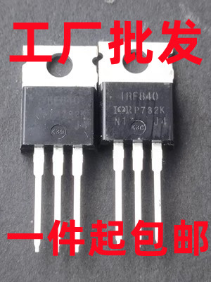 原装进口拆机 IRF840 IRF840A IRF840B铁头场效应管 TO-220