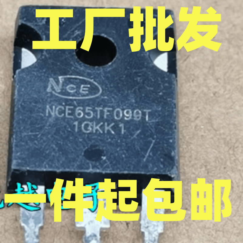 场效应管NCE65TF099T38A650VMOS