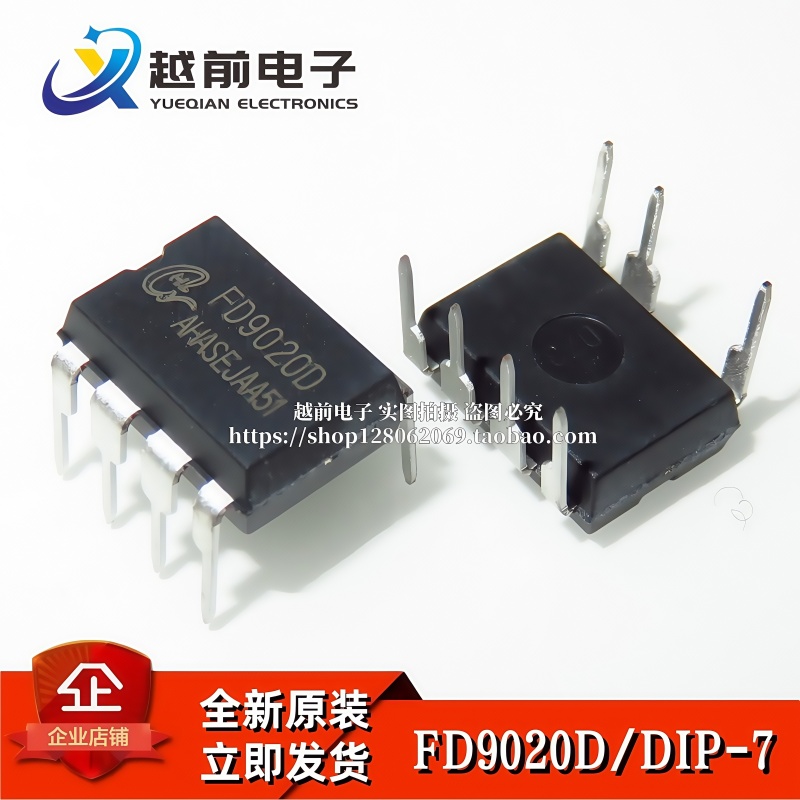 全新原装正品 FD9020AD FD9020D 直插DIP-7 电源芯片IC