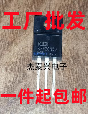 KEF20N50 20A/500V TO-220F塑封直插 N沟道场效应三极管现货可拍