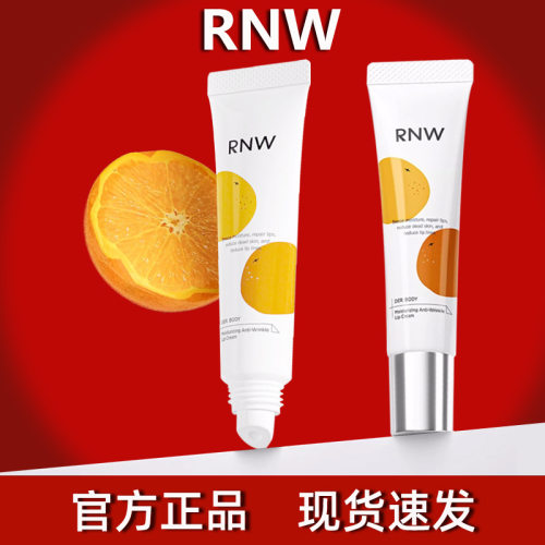 rnw唇蜜淡纹唇霜唇部精华润唇膏唇膜补水保湿滋润口红修护打底
