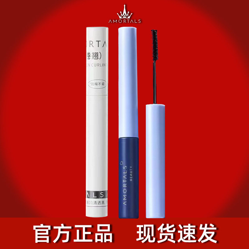 尔木萄睫毛膏防水纤长卷翘不晕染女打底棕色细刷头官方正品