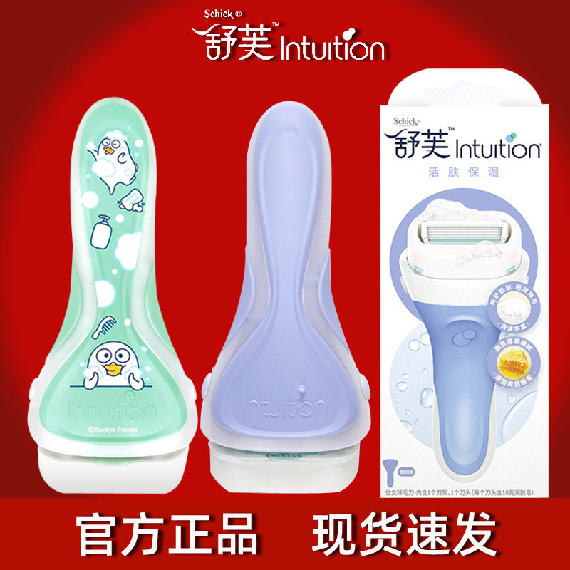 舒芙刮毛刀女腋毛脱毛刀舒适温和剃毛器女生用刮毛器腋私密除毛刀