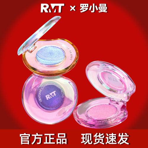 RMT罗小曼迷你变色龙高光脸部修容提亮闪粉眼影偏光细闪一体盘
