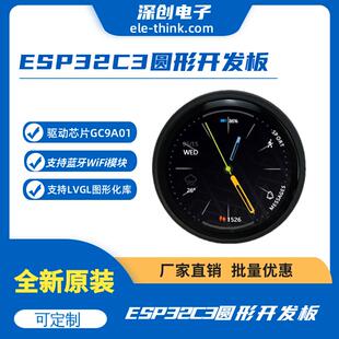 1.28寸ESP32C3开发板圆形LCD显示屏触摸屏屏幕带wifi蓝牙模块lvgl