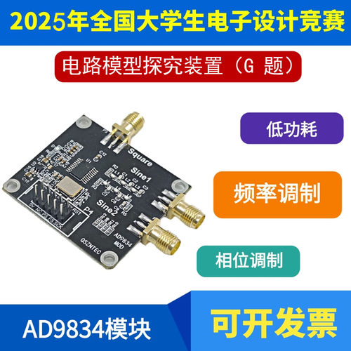 电路模型探究装置（G题）