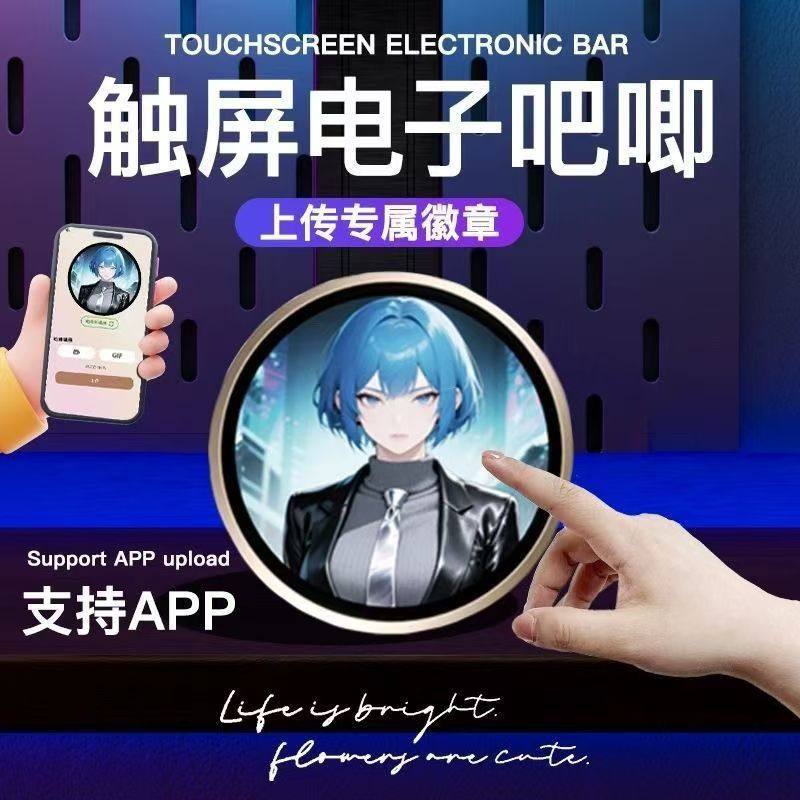 二次元电子吧唧触屏吧唧徽章
