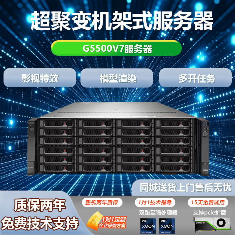 超聚变8卡AI推理服务器
