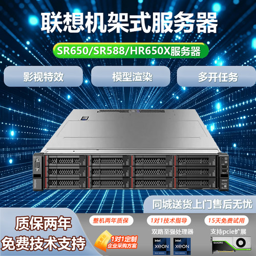 联想2U机架式智能服务器linUX