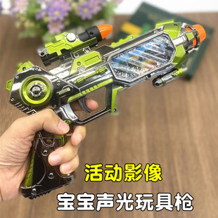 电动玩具枪儿童声光转轮手枪男孩宝宝益智流动影像儿童玩具八音枪