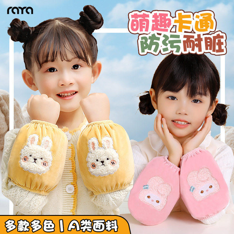 秋冬季宝宝卡通袖套女童男童可爱儿童袖头婴幼儿小孩护袖防脏套袖,童装/婴儿装/亲子装,袖套/儿童冰袖,淘宝优惠券,粉丝福利购,淘宝优惠卷