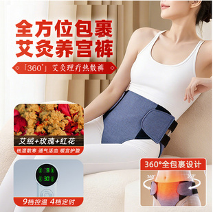 头裤 保暖艾灸腰热敷 暖宫裤 蕲姑娘私密灸电加热暖腹部肚子发热内裤