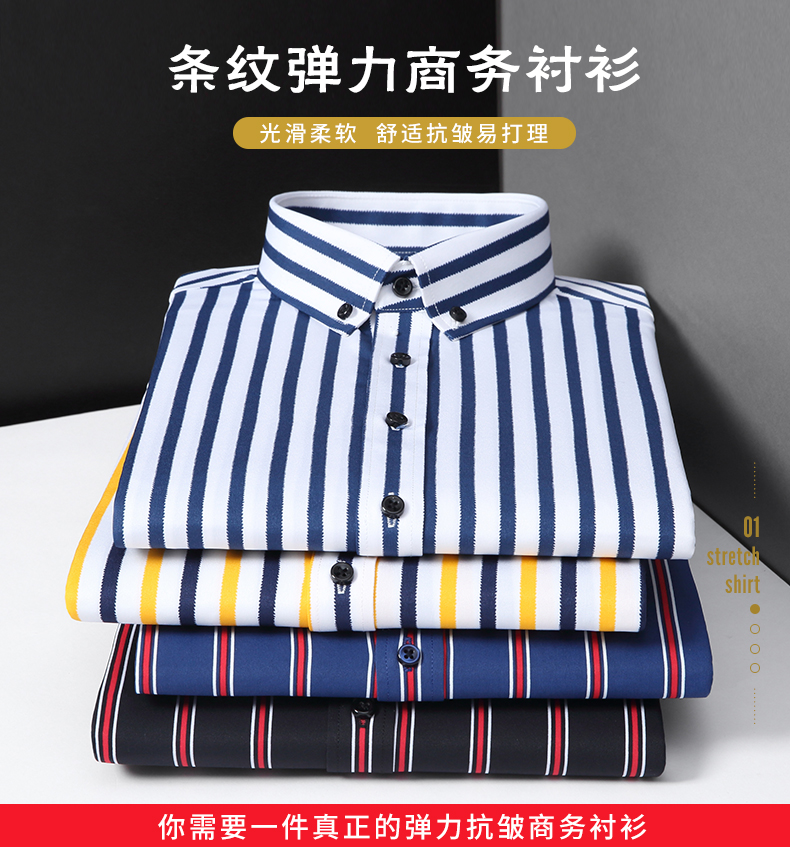 保罗男式春秋商务休闲弹力抗皱条纹长袖衬衫修身韩版免烫潮流男装