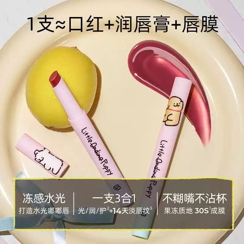 小奥汀三合一唇部腮红润唇膏唇膜水光嘟嘟唇不沾杯果冻质地小众女