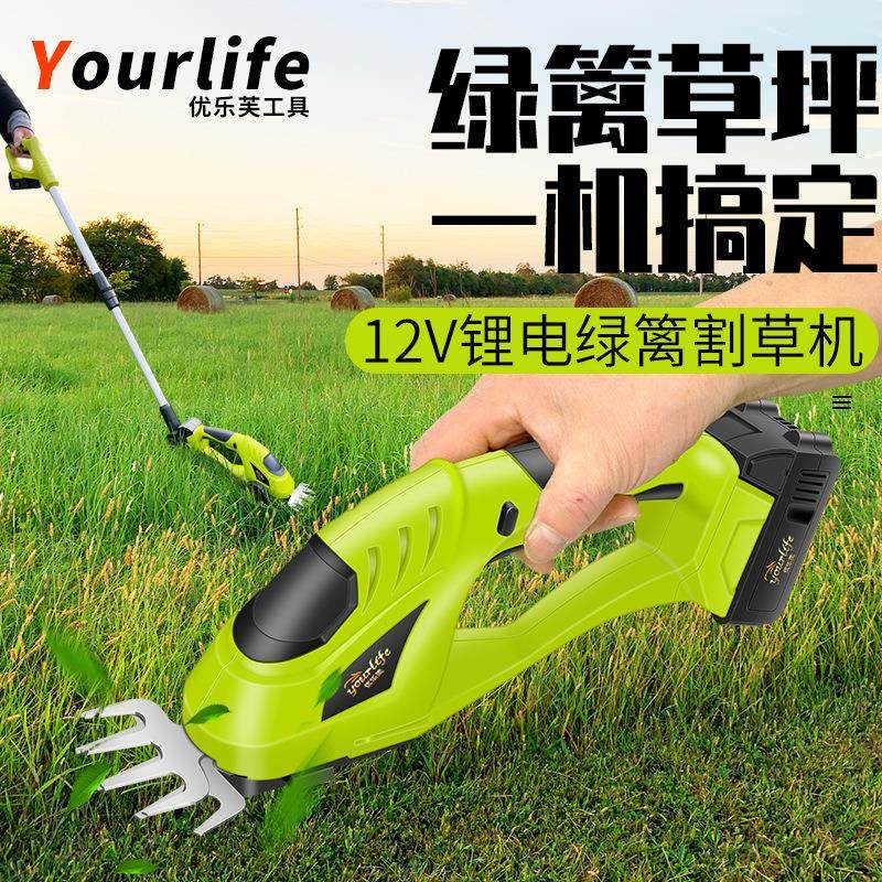 锂电割草机家用小型充电除草机多功能电动打草修剪器剪草修枝机