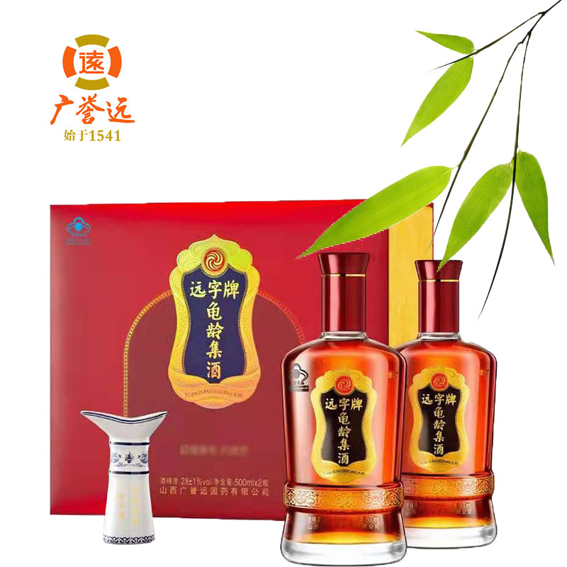 【处理，赠价值8元茶2】龟龄集酒礼盒500mlx2瓶 山西广誉远远字牌